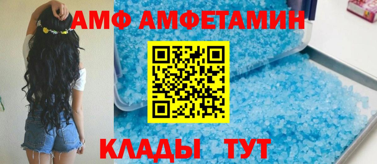Amphetamine Розовый Нижний Тагил