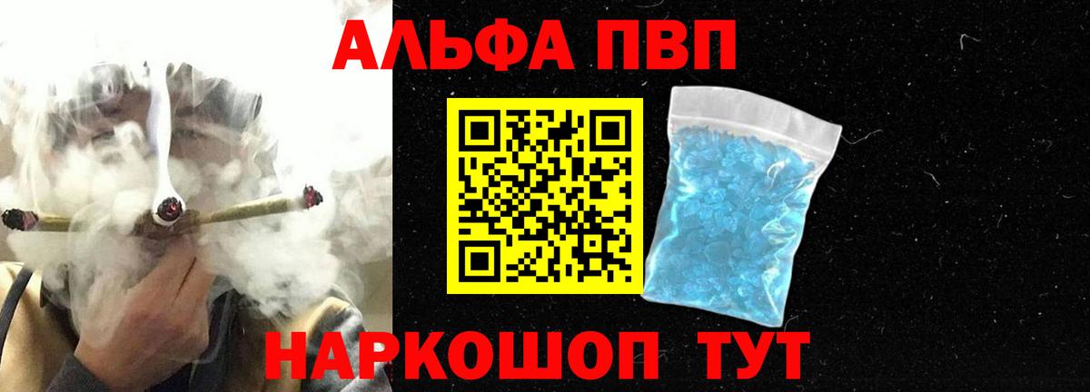 Alpha-PVP кристаллы  Alfa_PVP  Нижний Тагил  Alfa_PVP Crystall  A PVP Соль  Вход с VPN 
