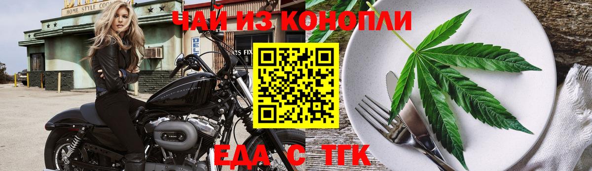 Canna-Cookies конопля  Вход с VPN  Нижний Тагил 