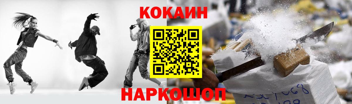 Кокаин VHQ Нижний Тагил