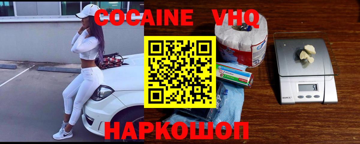 Cocaine  КОКАИН 99%  Вход с VPN  Нижний Тагил 