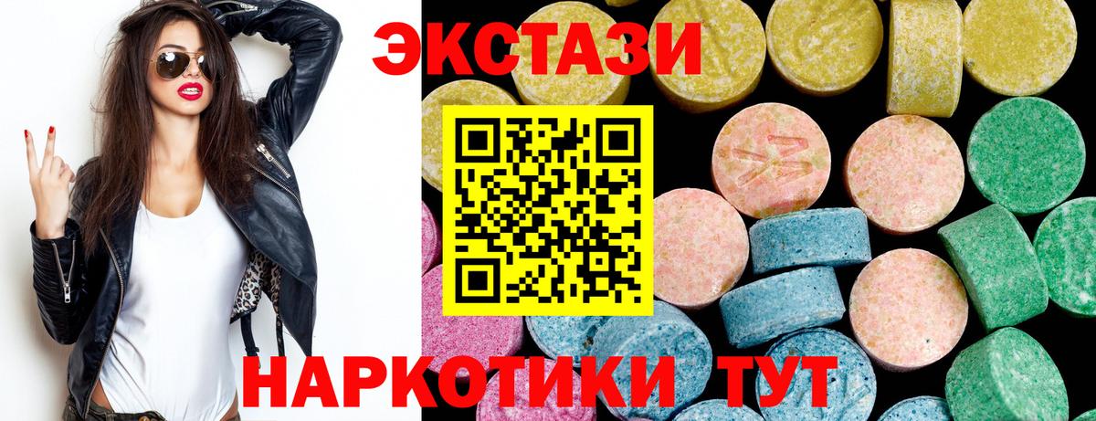 Ecstasy Дубай  Вход с VPN  Нижний Тагил  ЭКСТАЗИ  Ecstasy louis Vuitton 