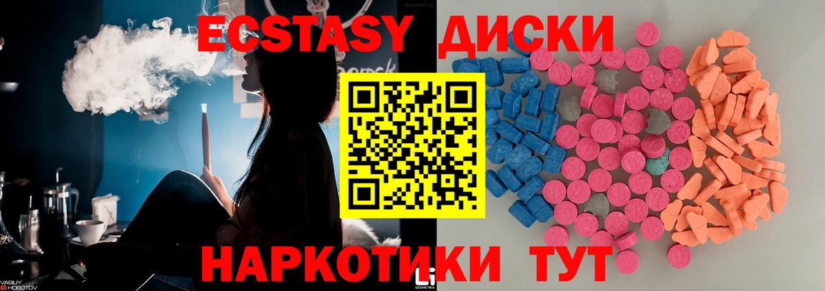 Ecstasy ешки Нижний Тагил