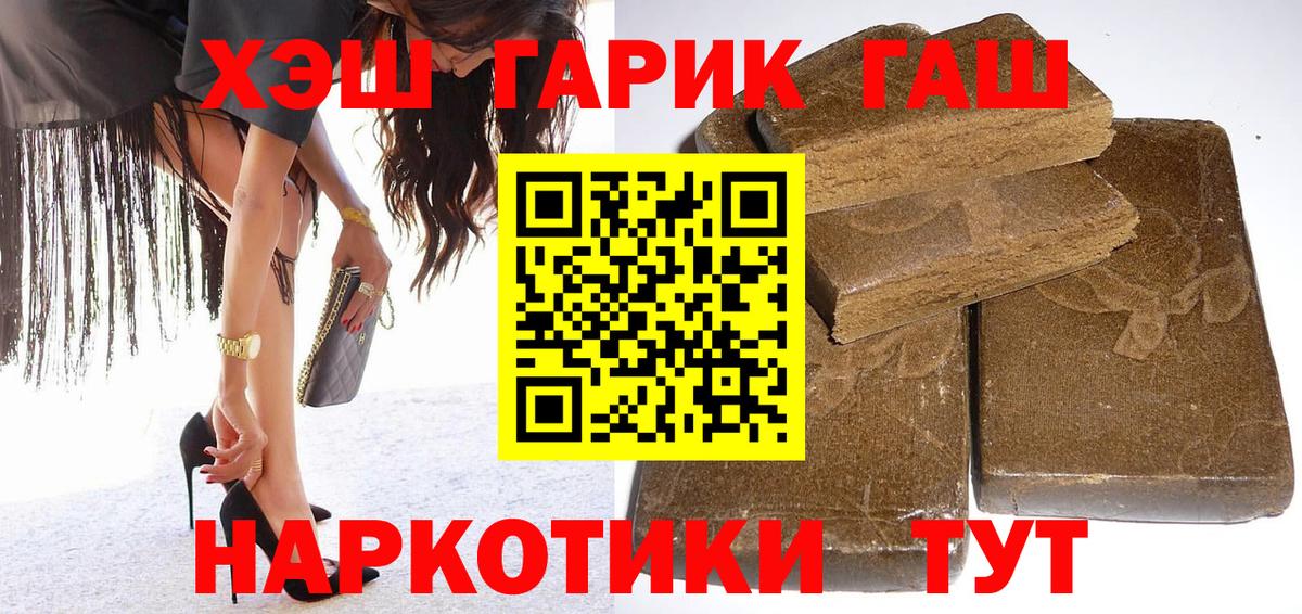 ГАШИШ  ГАШ ice o lator  ГАШИШ гашик  Вход с VPN  Нижний Тагил 