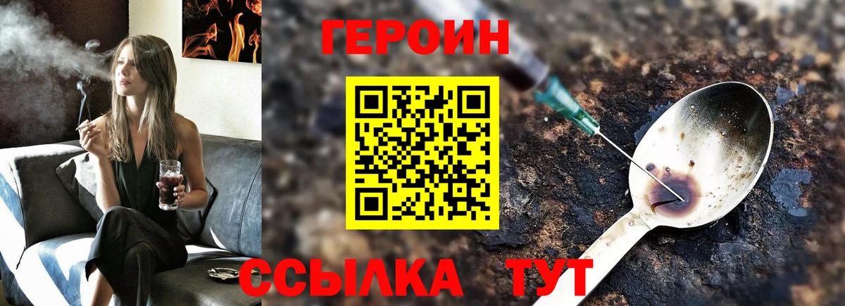 ГЕРОИН афганец  Вход с VPN  Нижний Тагил 