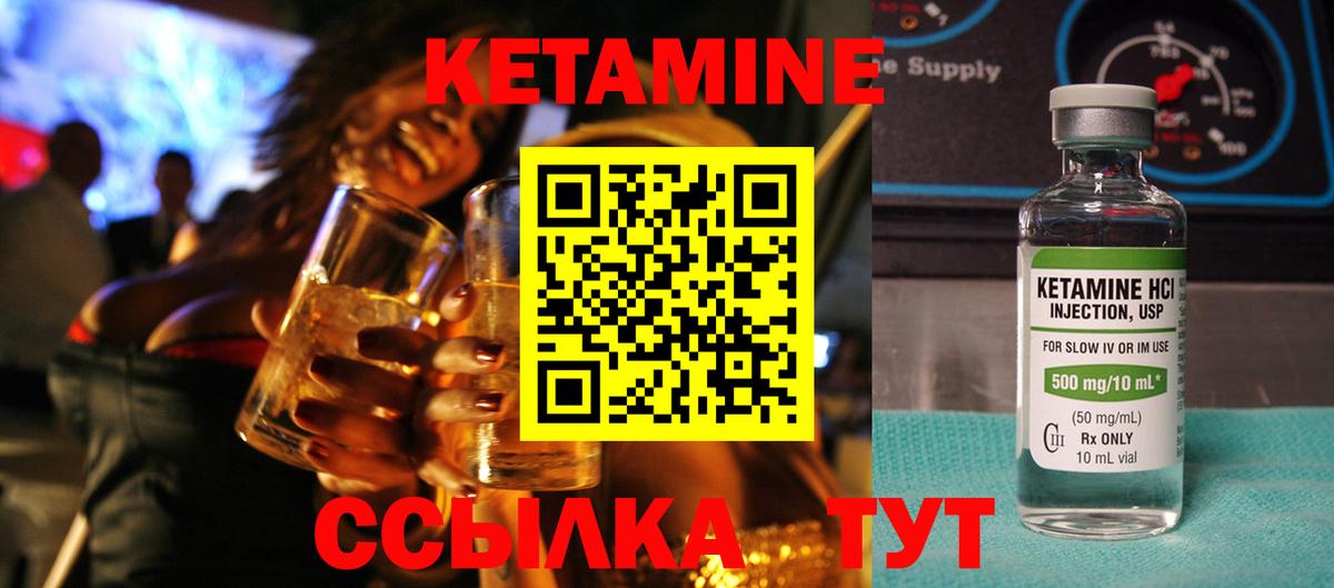 КЕТАМИН ketamine Нижний Тагил
