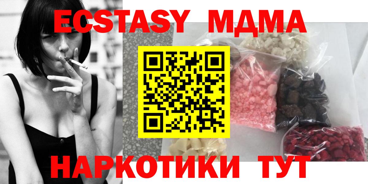 МДМА молли  Вход с VPN  Нижний Тагил 
