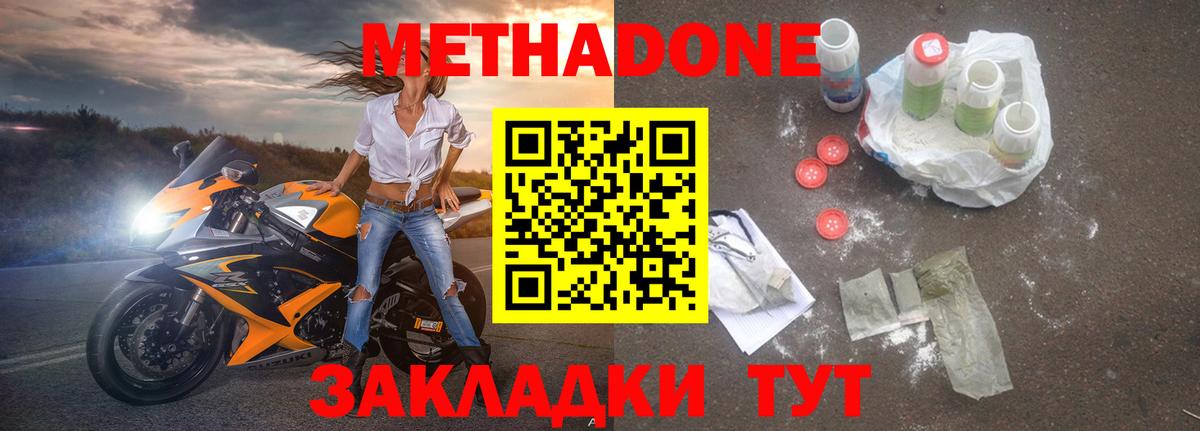 Метадон белоснежный Нижний Тагил