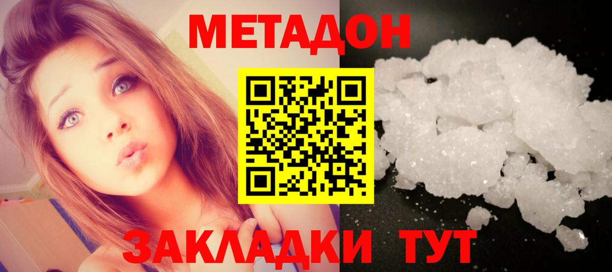 Мефедрон Нижний Тагил