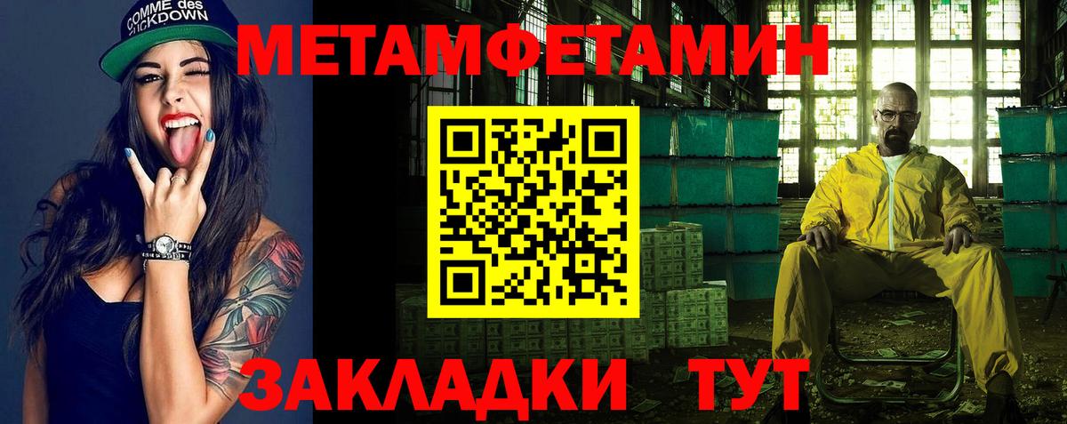 Метамфетамин винт  Вход с VPN  Нижний Тагил 