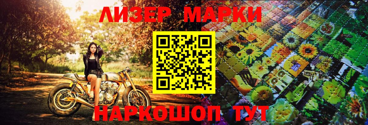 Марки NBOMe 1,8мг Нижний Тагил